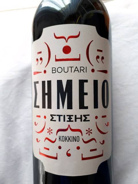 Boutari Simio Red, Agiorgitiko - Cabernet Sauvignon, Grækenland