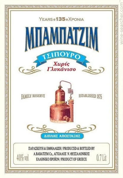 Babatzim Tsipouro Without Anise 500g